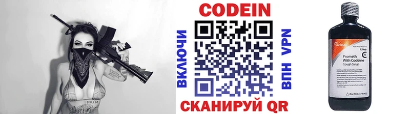 Купить где  Гулькевичи  Codein Purple Drank 