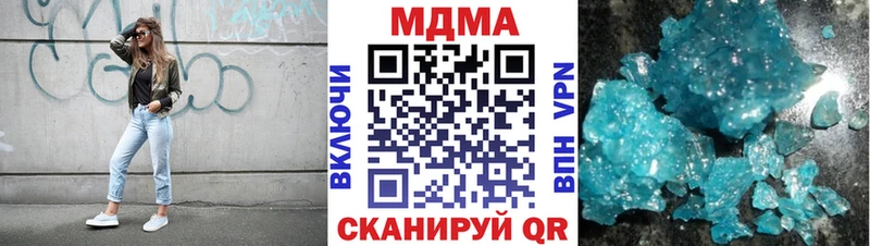 MDMA кристаллы  Купить  Гулькевичи 