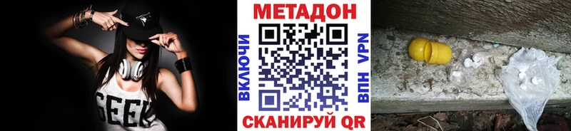Метадон кристалл  Купить где  Гулькевичи 