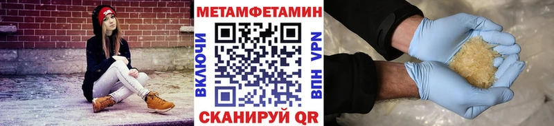 Первитин Methamphetamine Купить Гулькевичи
